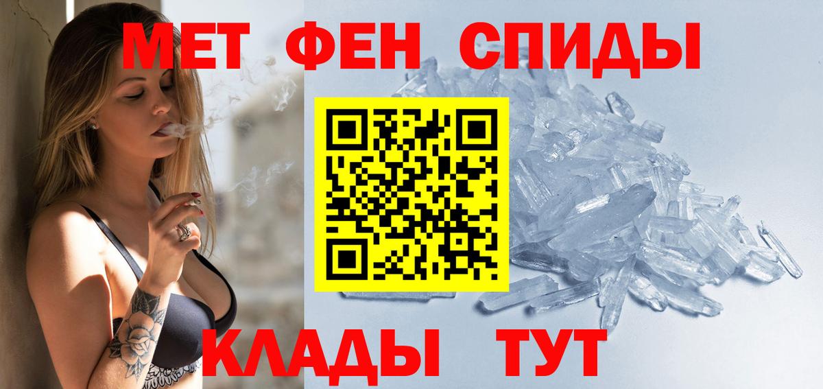 АМФ 98%  Вход с VPN  АМФ  Михайловка  Amphetamine 
