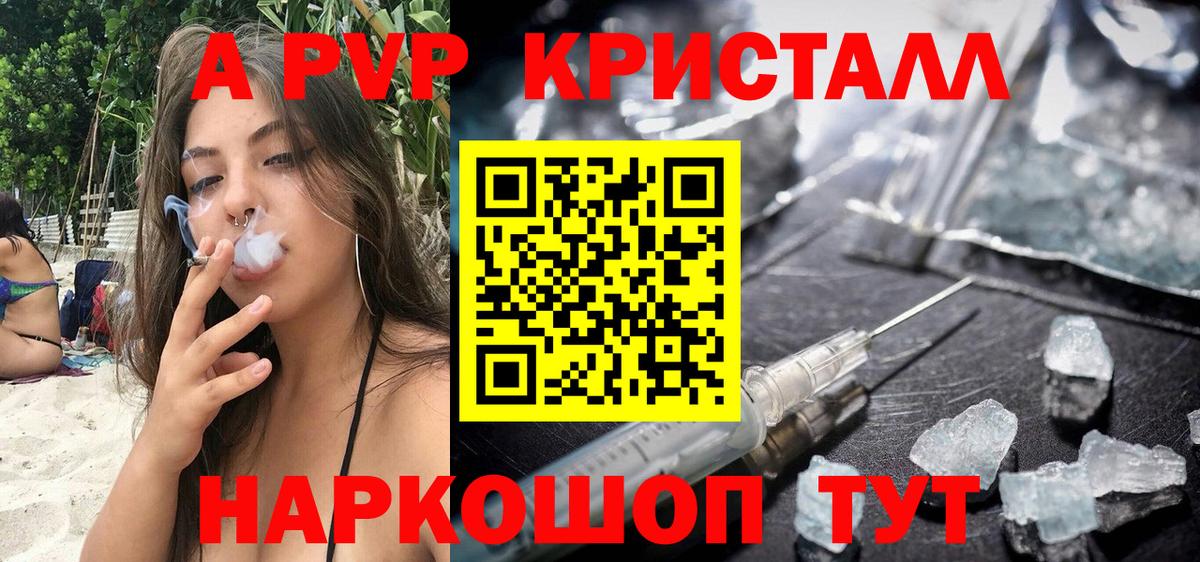 Alpha-PVP СК КРИС Михайловка