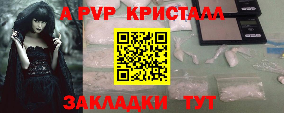 Alfa_PVP крисы CK  Михайловка  A-PVP Crystall  А ПВП крисы CK 