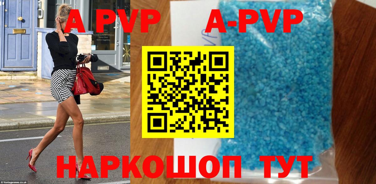 APVP крисы CK  Alpha-PVP  как найти закладки  APVP Соль  Михайловка  Вход с VPN  A PVP СК КРИС 