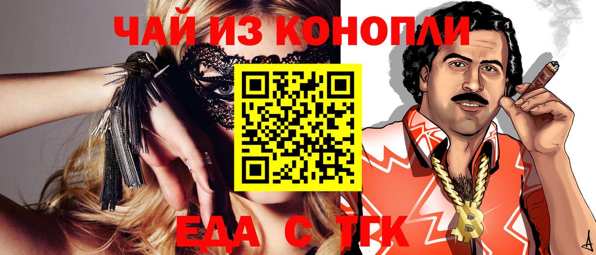 Михайловка  Еда ТГК конопля  Вход с VPN 