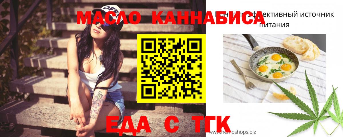 Cannafood марихуана Михайловка