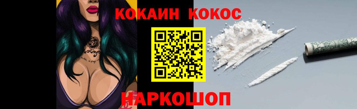 COCAIN Fish Scale Михайловка