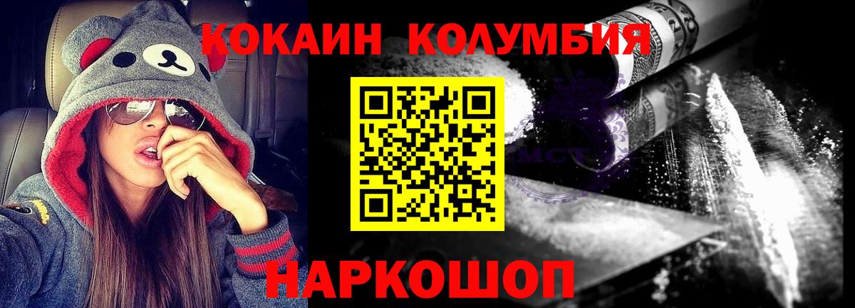 Cocaine FishScale  Вход с VPN  Михайловка 
