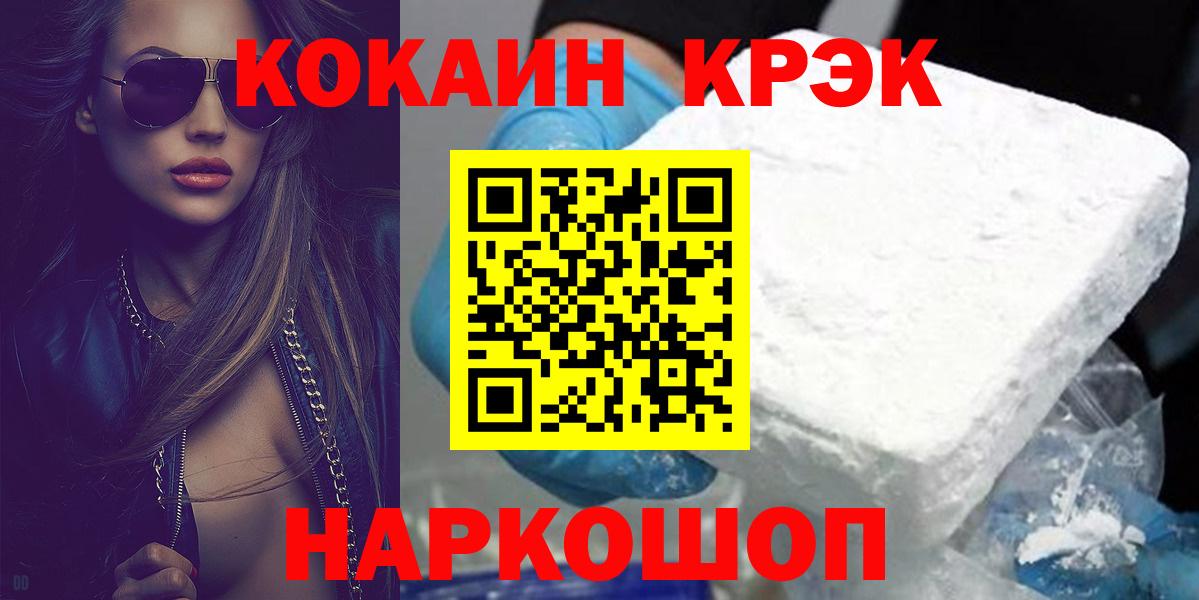 COCAIN Fish Scale  Кокаин VHQ  Михайловка 