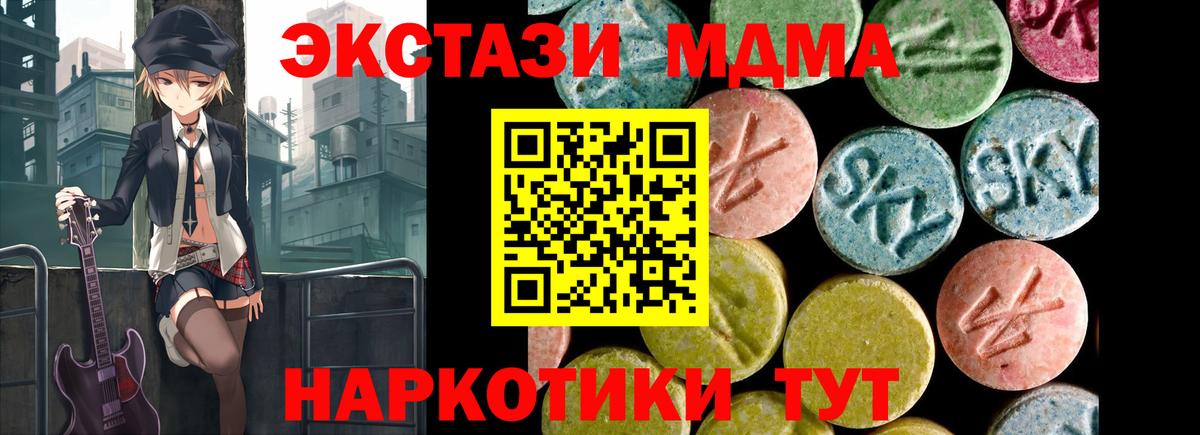 Ecstasy 280мг  OMG   Михайловка  ЭКСТАЗИ  Вход с VPN  Экстази Cube 