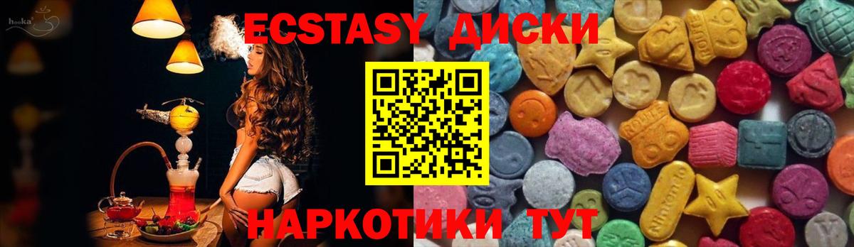 ЭКСТАЗИ VHQ  Экстази  Экстази 280 MDMA  где купить   Михайловка 
