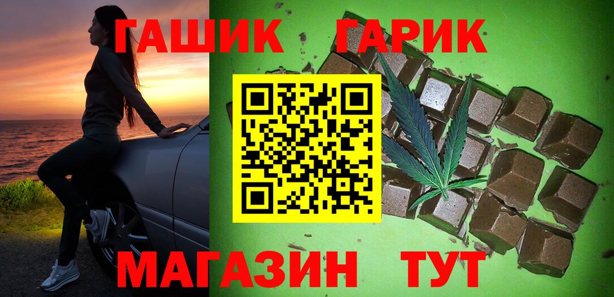 Михайловка  Гашиш hashish  ГАШ ice o lator  Вход с VPN 