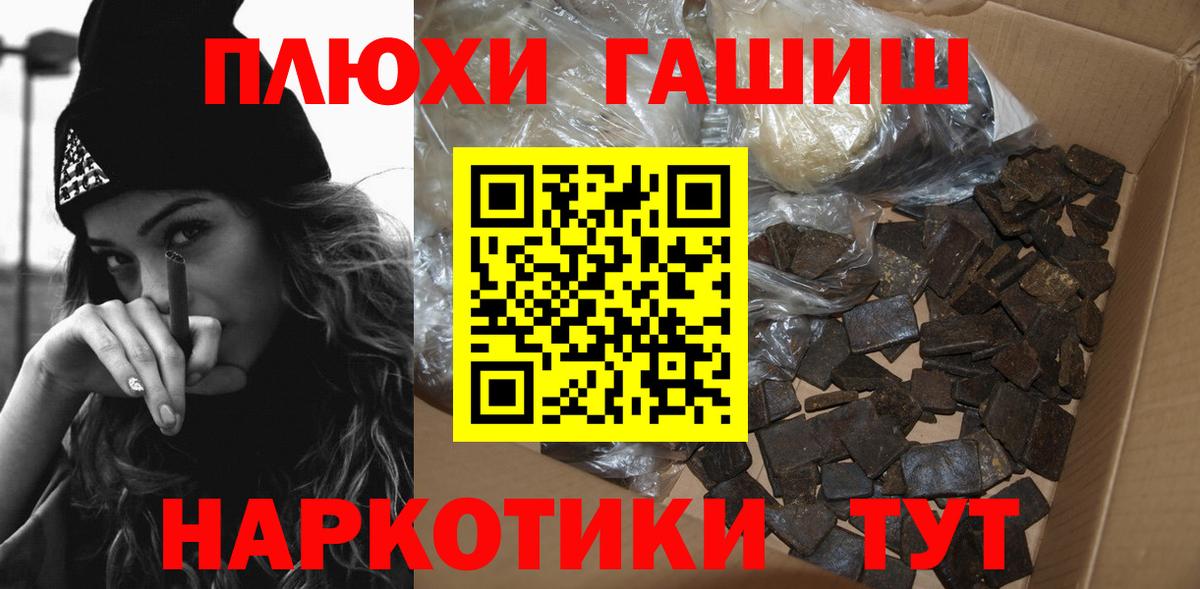 ГАШ гашик Михайловка