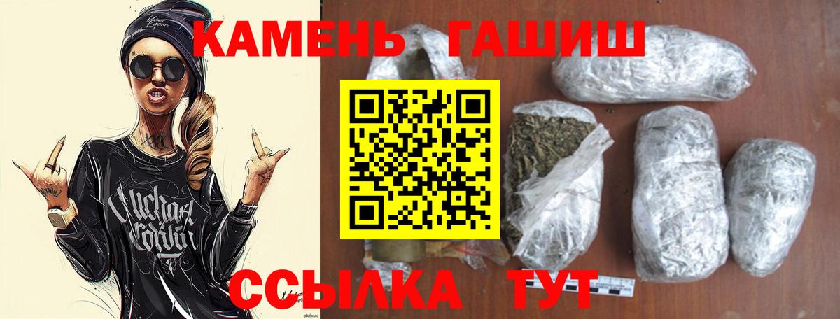 ГАШ гашик  Михайловка  ГАШ убойный 