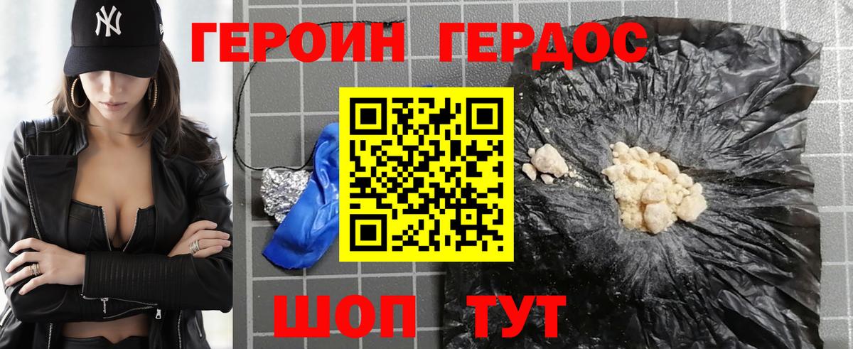 ГЕРОИН хмурый  ГЕРОИН  Михайловка  Вход с VPN 
