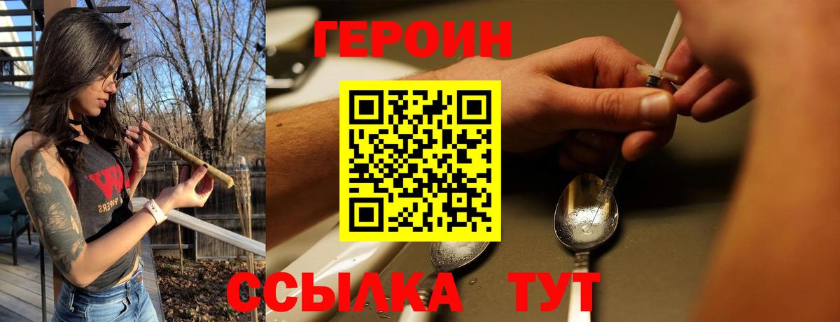 Героин хмурый  Героин  Михайловка 