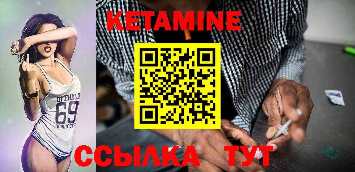 Кетамин ketamine Михайловка