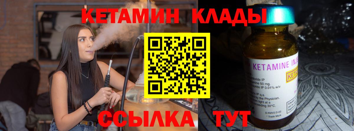 ссылка на мегу ссылки  Михайловка  КЕТАМИН VHQ 