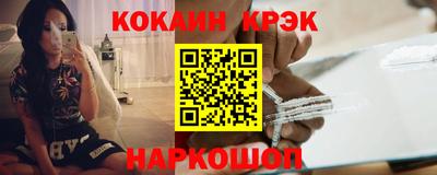 кокаин Аргун