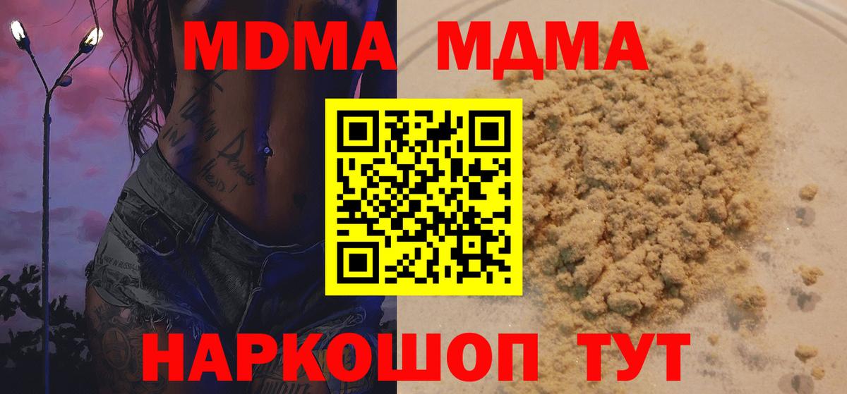 MDMA молли Михайловка
