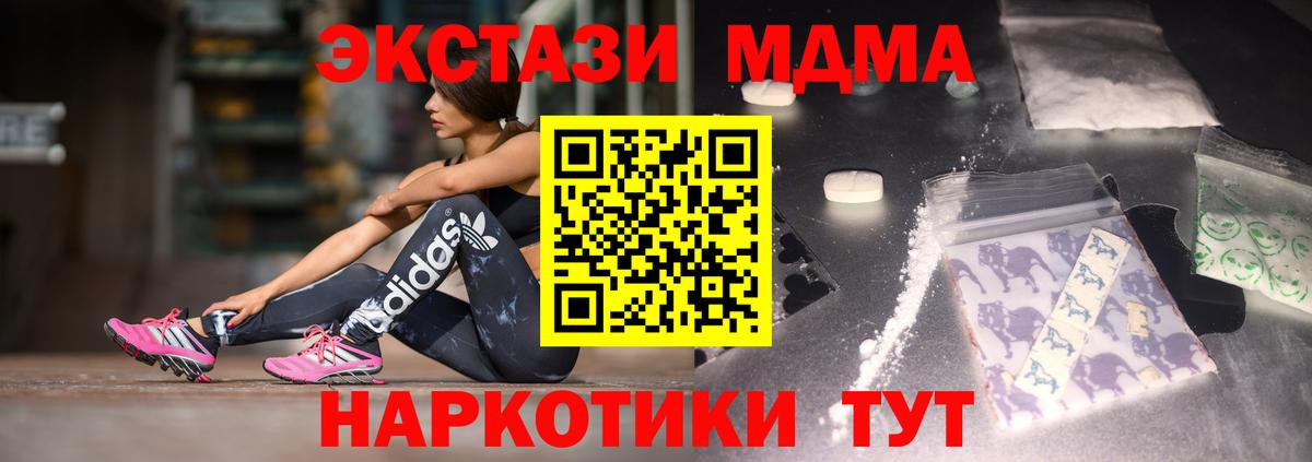 МДМА молли  MDMA кристаллы  Вход с VPN  MDMA  Михайловка 