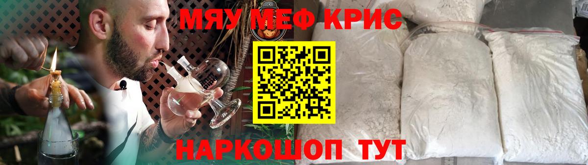 Михайловка  МЯУ-МЯУ  Мефедрон VHQ  Вход с VPN  дарнет шоп  Меф мяу мяу 