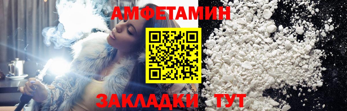 Михайловка  МЕТАМФЕТАМИН  Вход с VPN  Первитин мет 