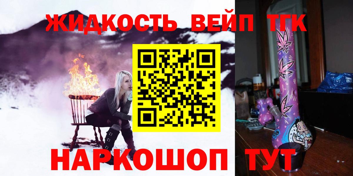 Михайловка  Дистиллят ТГК вейп  ТГК концентрат  наркота  Вход с VPN 